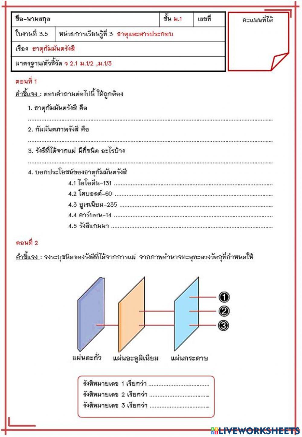 ธาตุและสารประกอบ