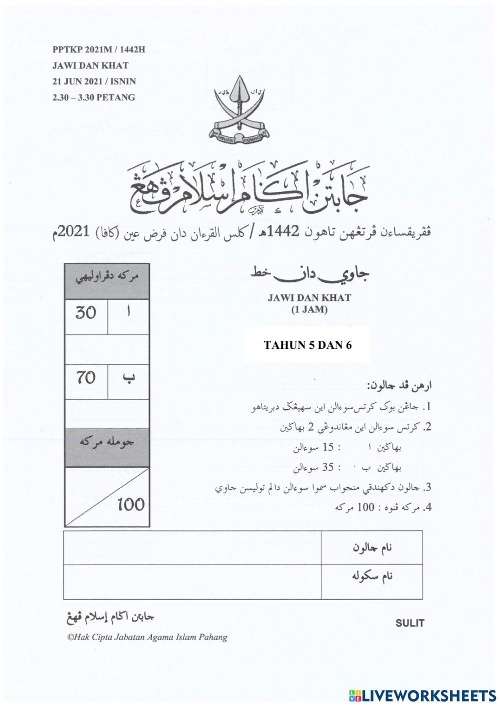 Ujian jawi khat tahun 6 Ujian jawi khat tahun 6