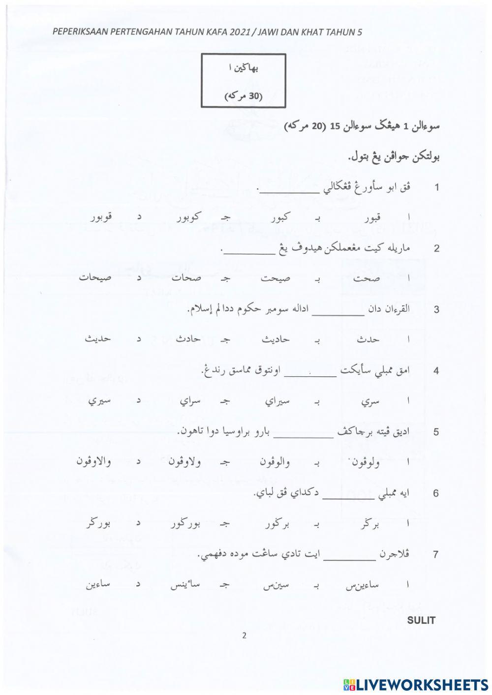 Ujian jawi khat tahun 6 Ujian jawi khat tahun 6