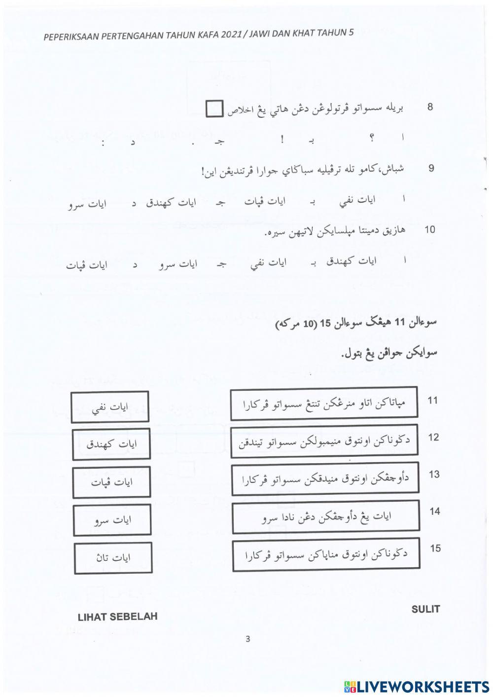 Ujian jawi khat tahun 6 Ujian jawi khat tahun 6