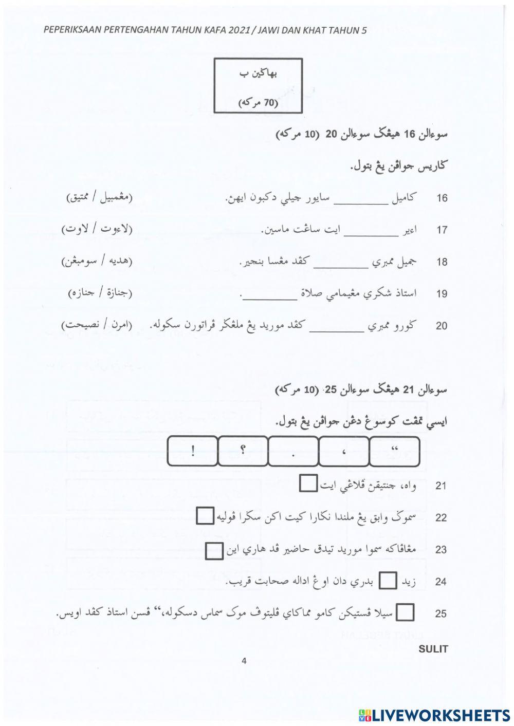 Ujian jawi khat tahun 6 Ujian jawi khat tahun 6