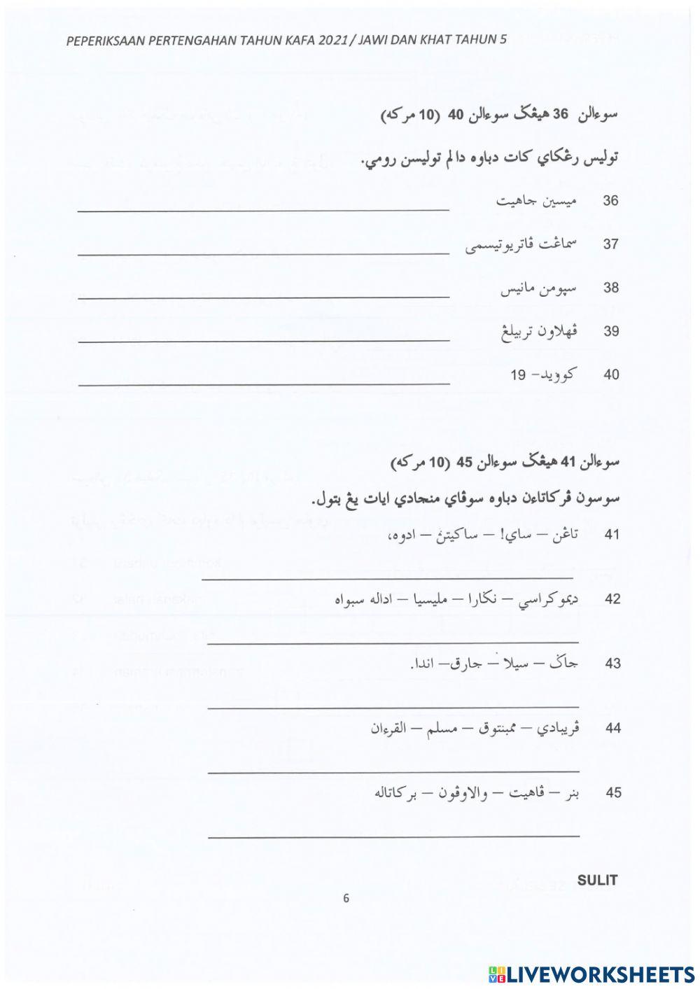 Ujian jawi khat tahun 6 Ujian jawi khat tahun 6