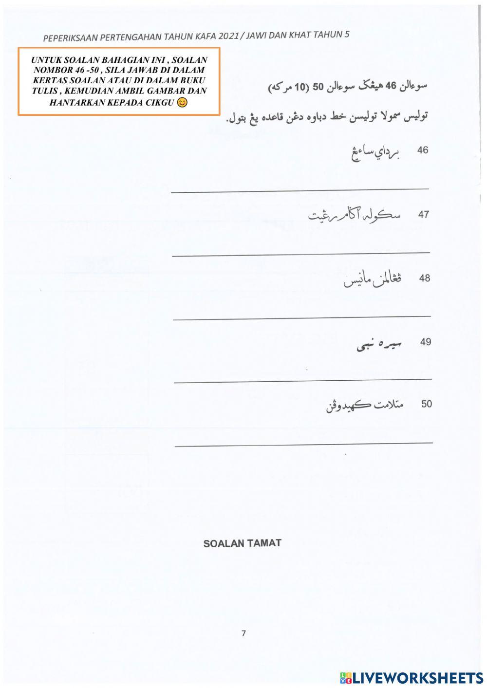 Ujian jawi khat tahun 6 Ujian jawi khat tahun 6