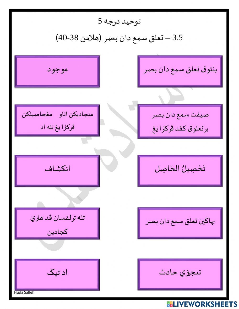 Takluk Sama' dan Basor 2