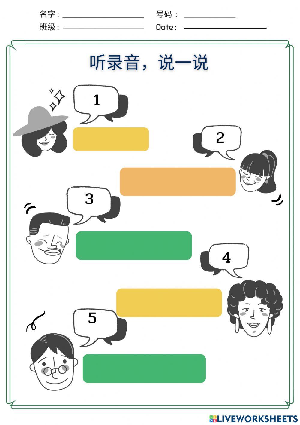 แบบทดสอบฟัง(วันที่)