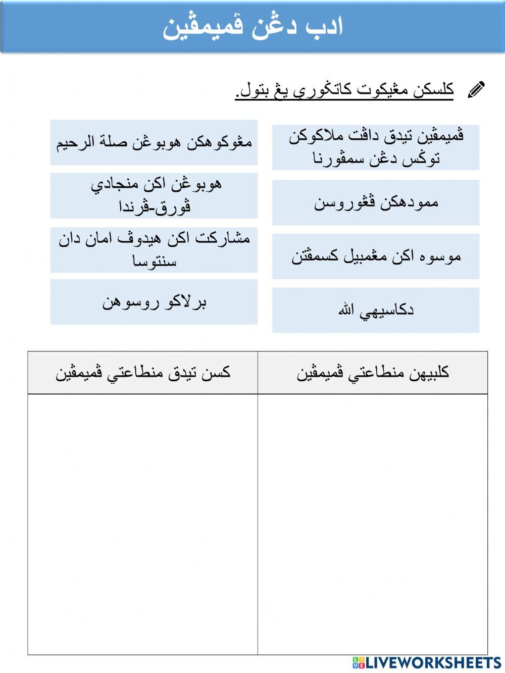 Adab Dengan Pemimpin