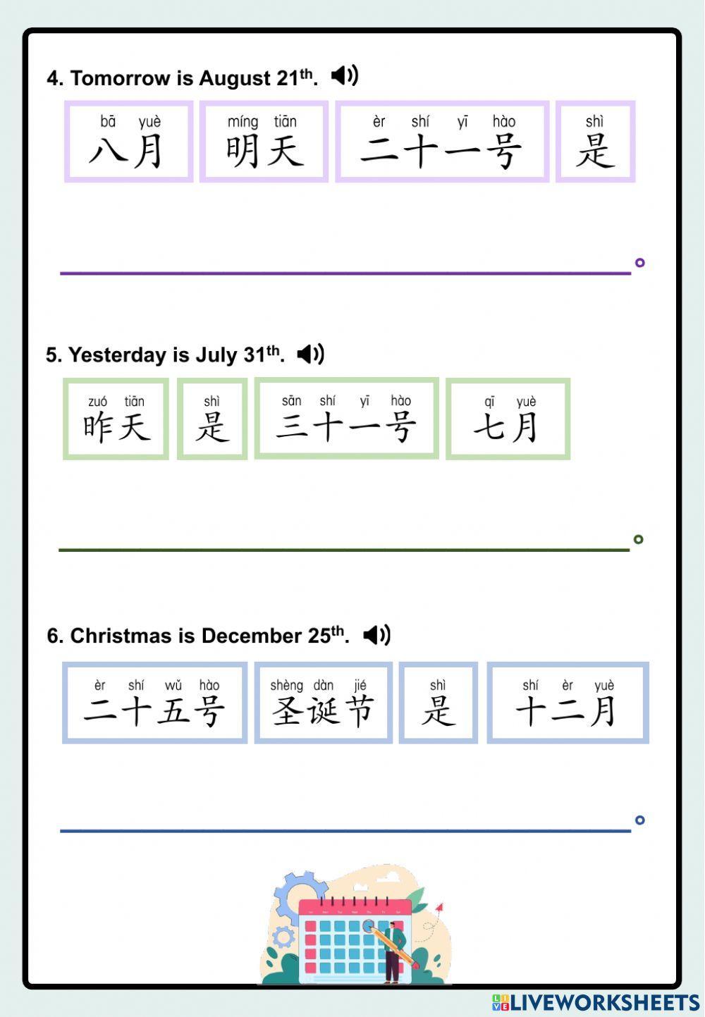 日期-句型重組練習