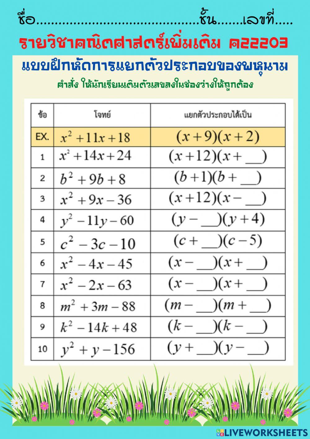 Polynomial part2