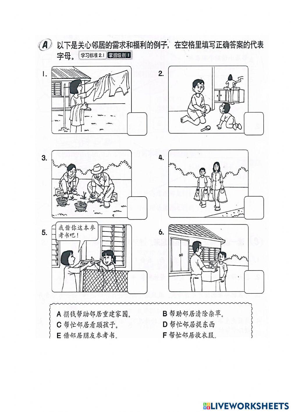 五年级道德教育