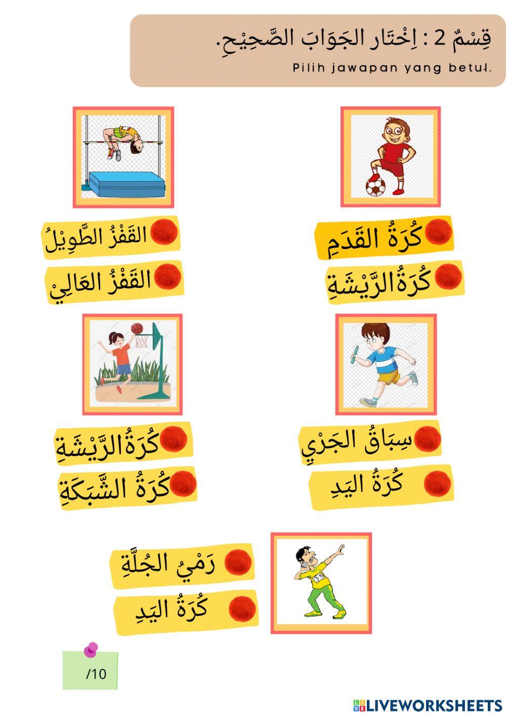 Pentaksiran sumatif bahasa arab tahun 5 bab 3