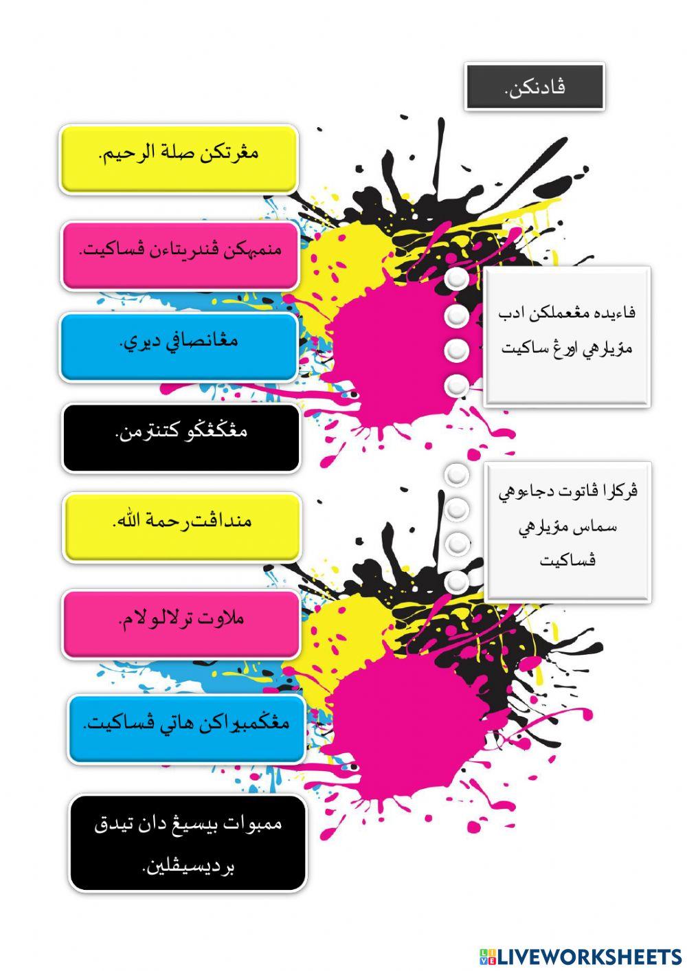 Adab Menziarahi Orang Sakit