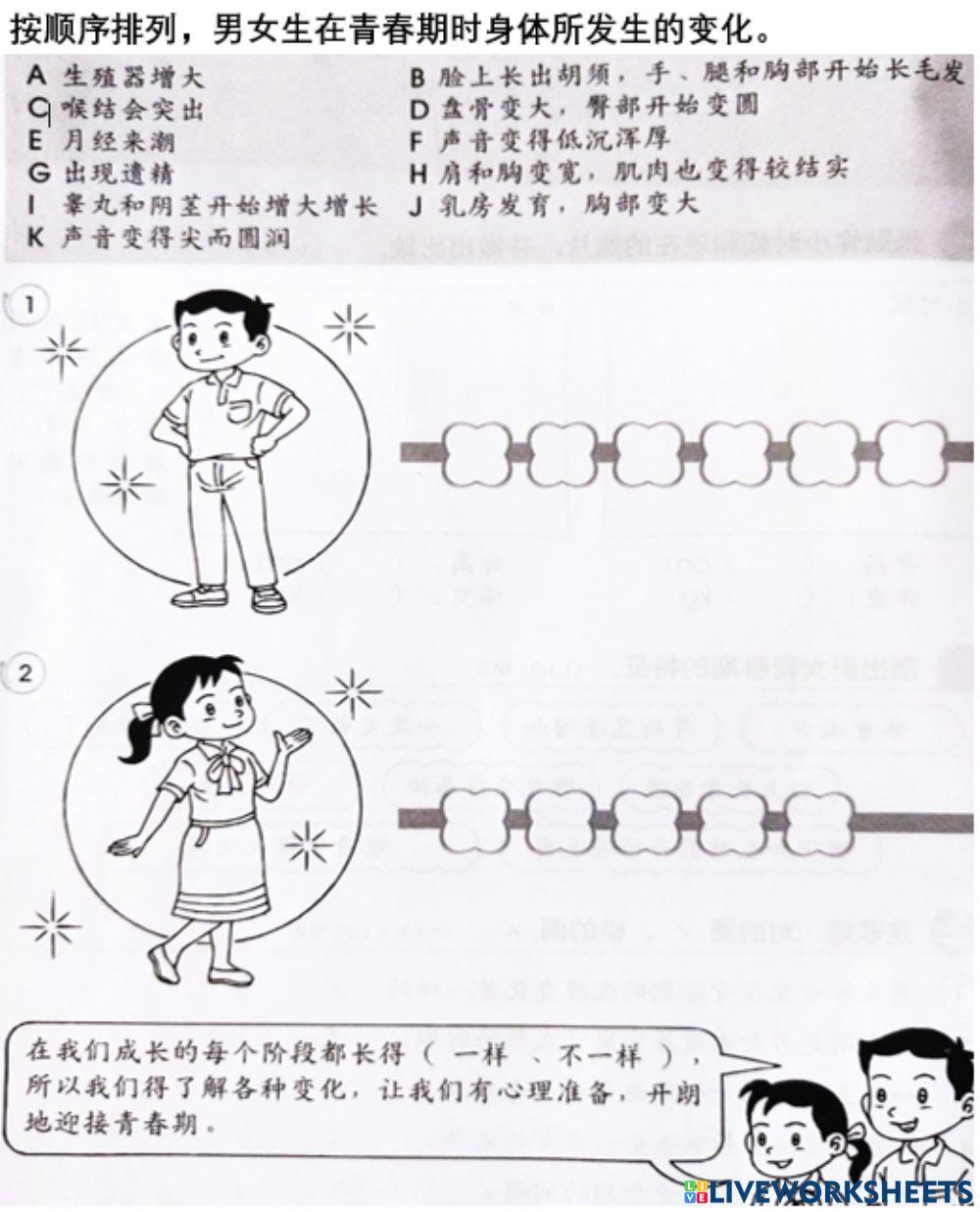 健康教育 4 23.08.21