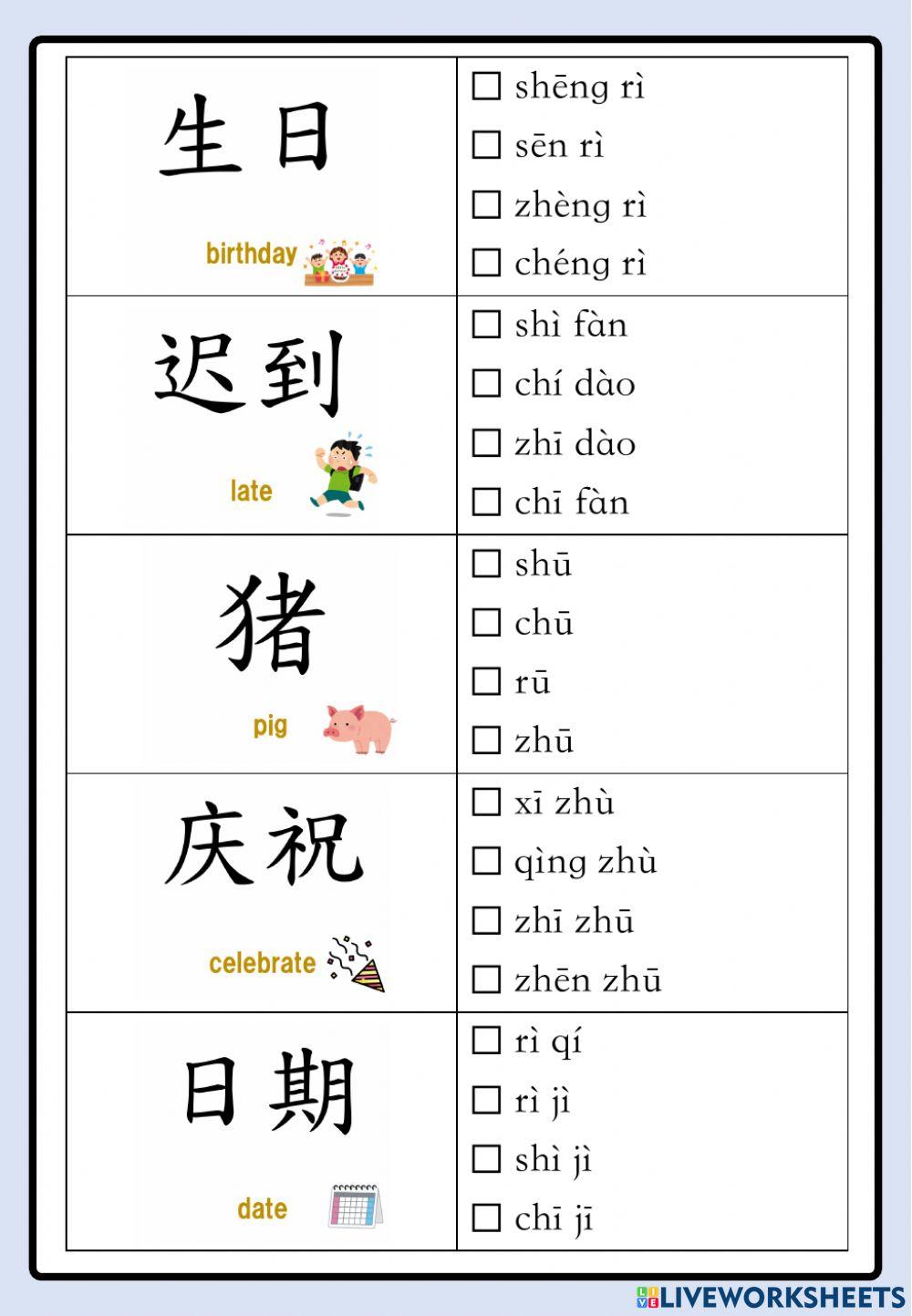 Retroflex-pinyin
