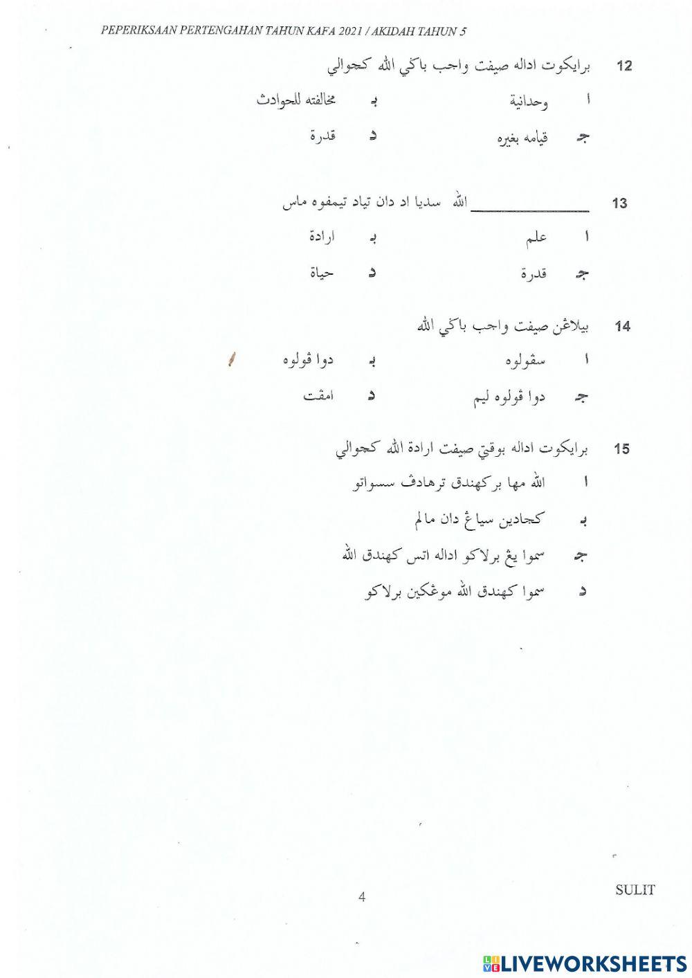 Peperiksaan pertengahan tahun akidah UPKK