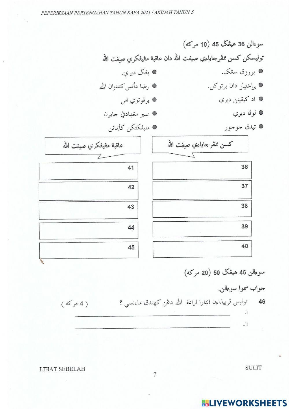 Peperiksaan pertengahan tahun akidah UPKK