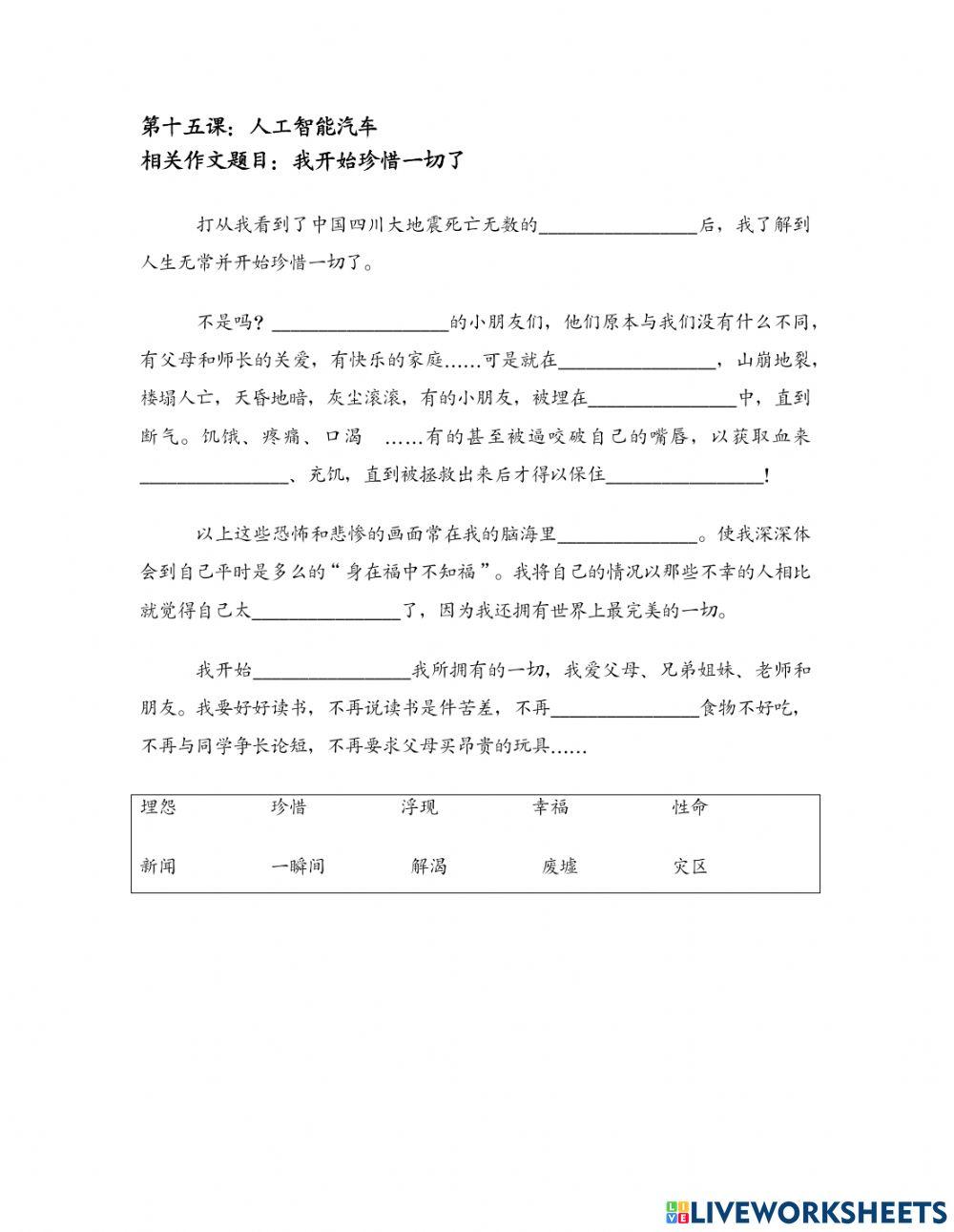 我开始珍惜一切了