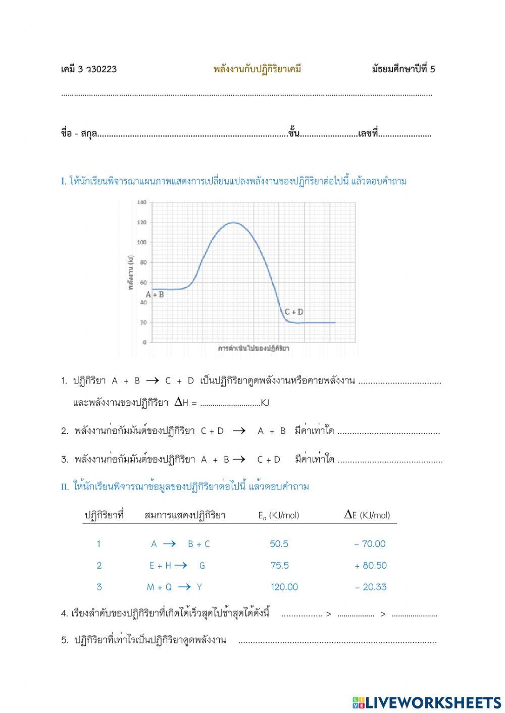 rate-of-chemical-reaction-worksheet-live-worksheets
