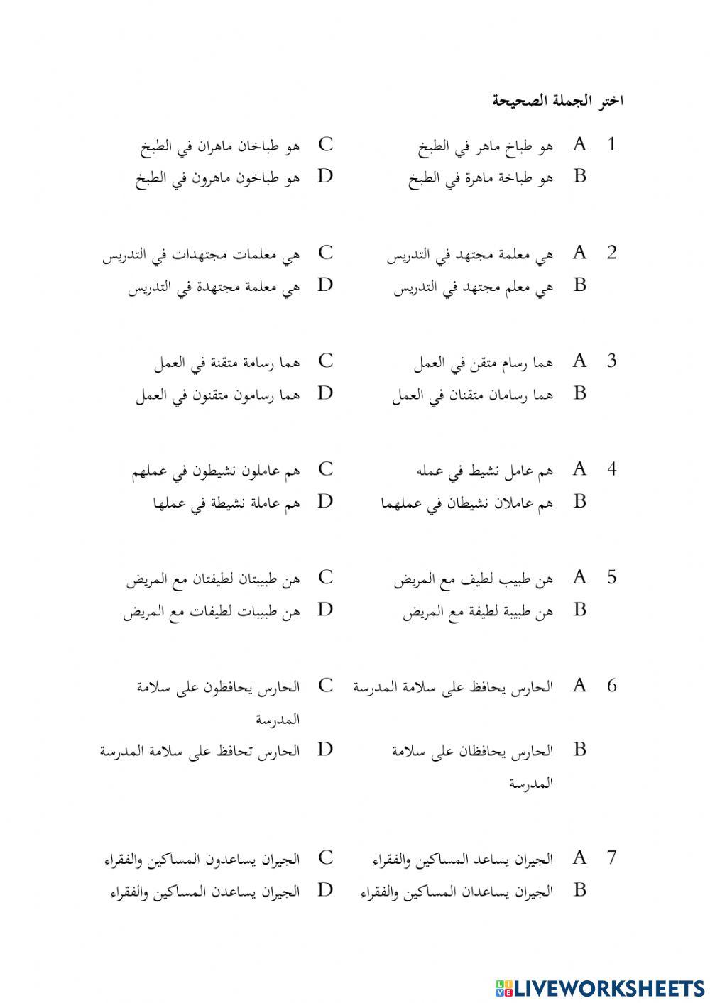 Pilih ayat yang betul