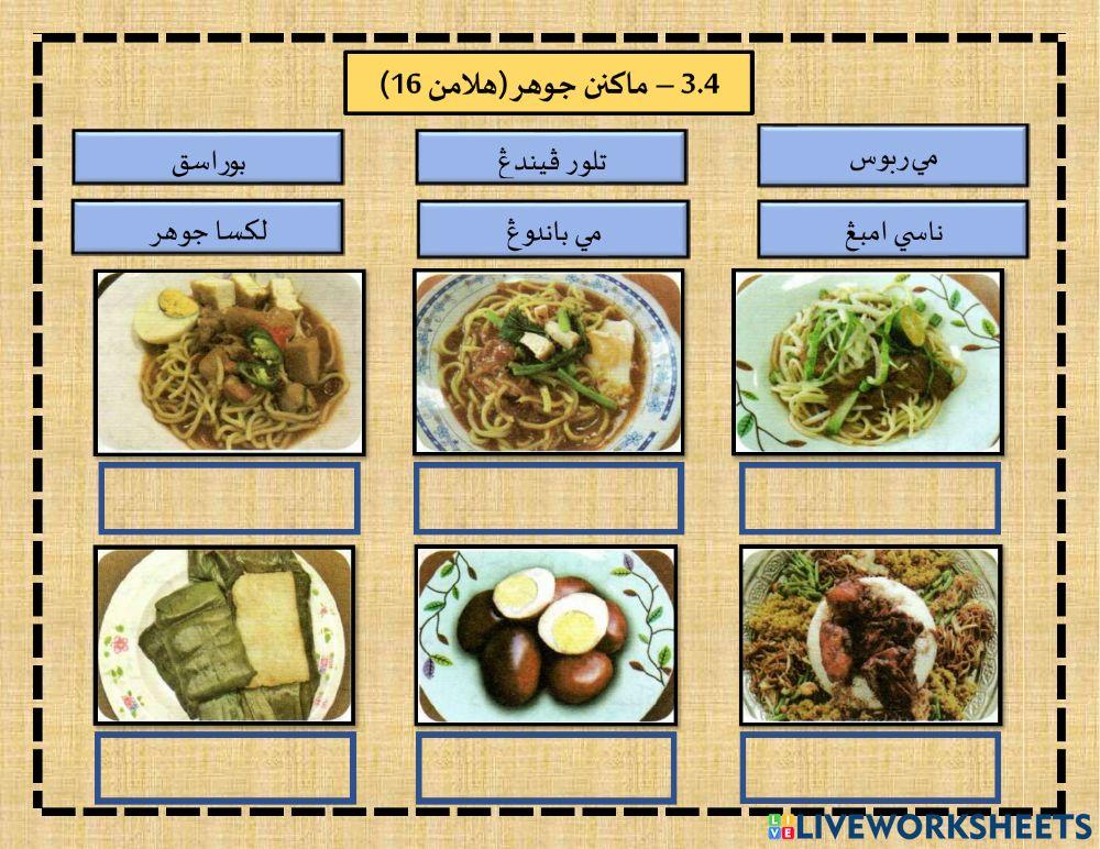 Makanan Johor - KIJ darjah 3