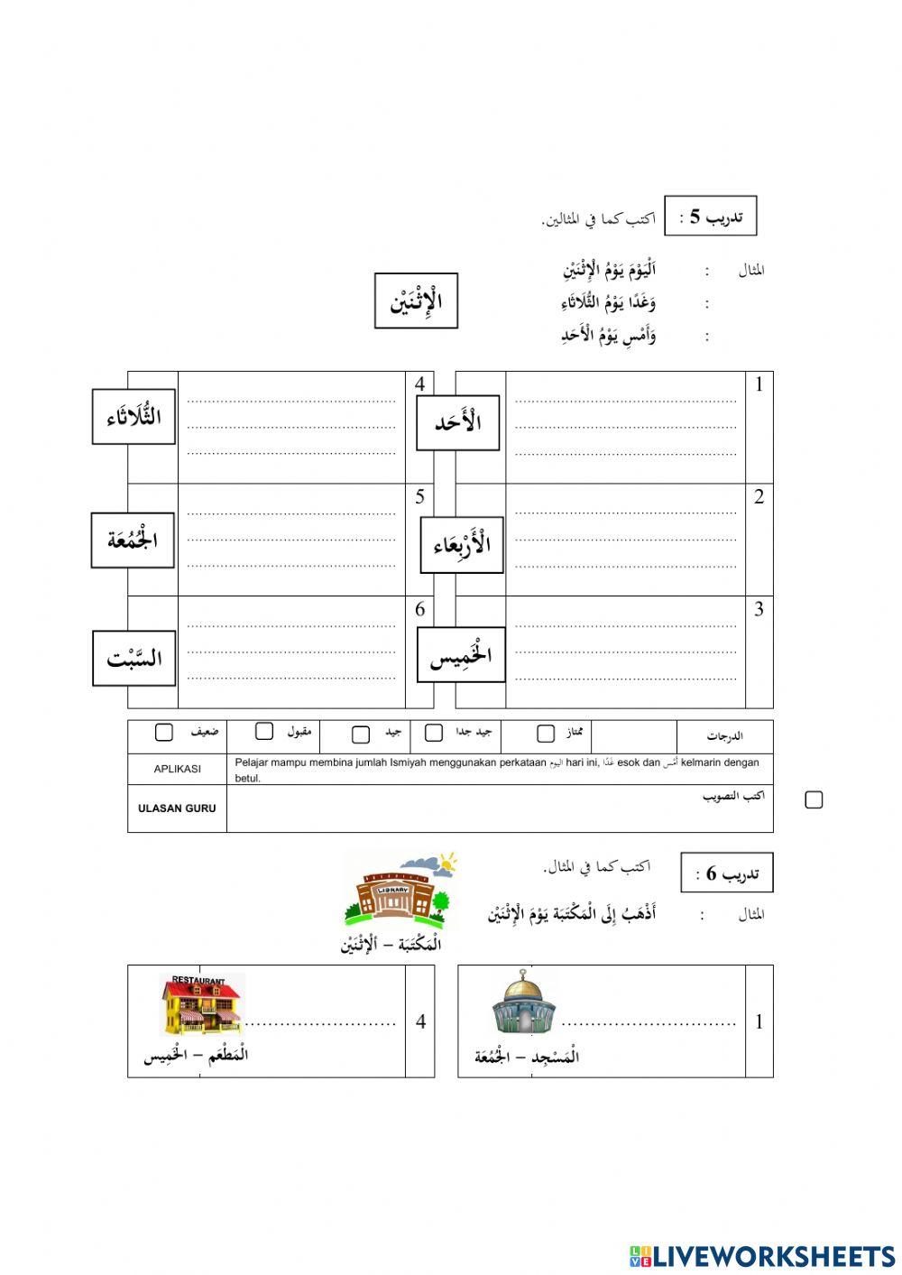 Hari-hari dalam bahasa arab