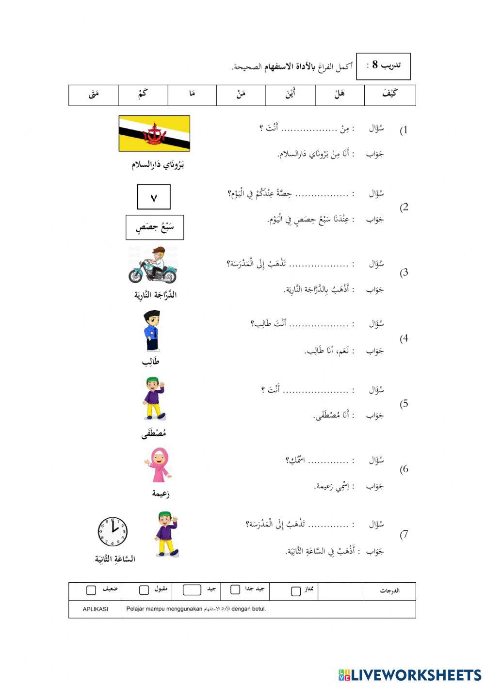 Hari-hari dalam bahasa arab