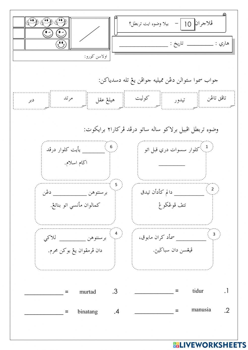 Bila wudhu itu terbatal ?