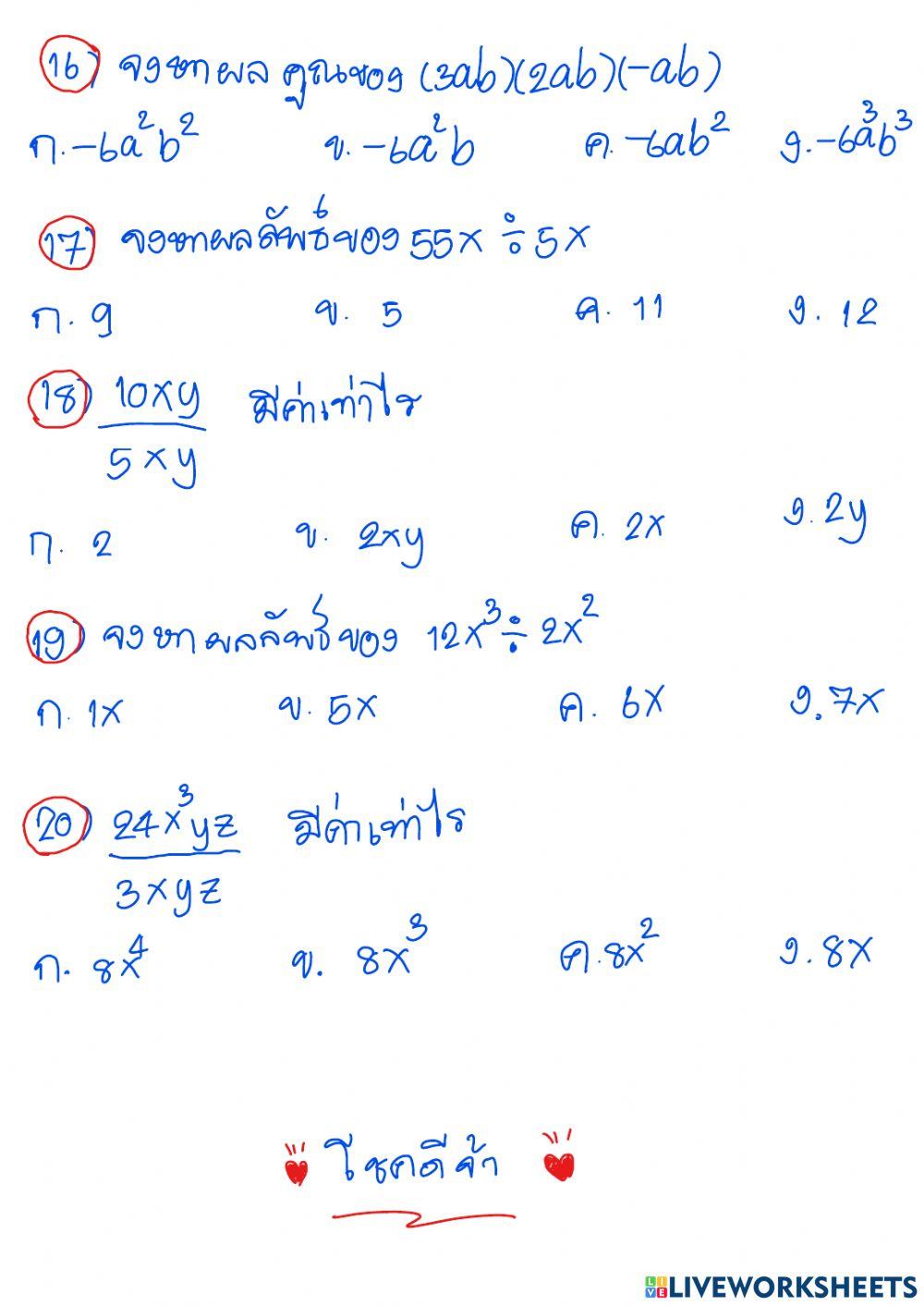 แบบทดสอบเอกนาม