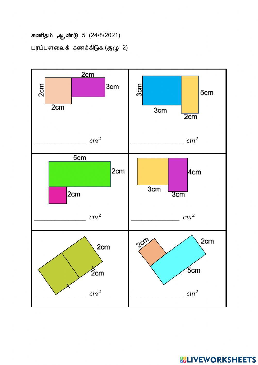 பரப்பளவு குழு 2