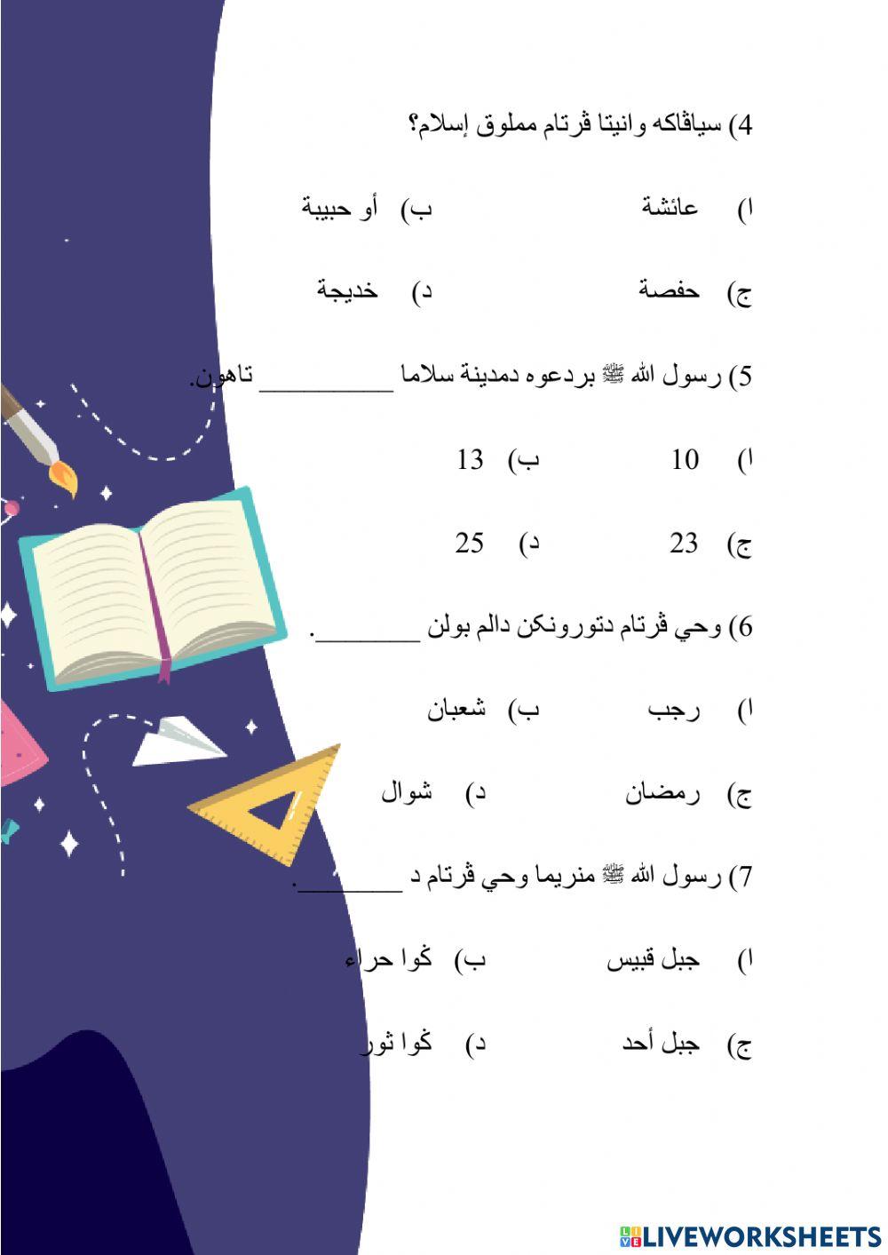 Perlantikan nabi muhammad sebagai rasul