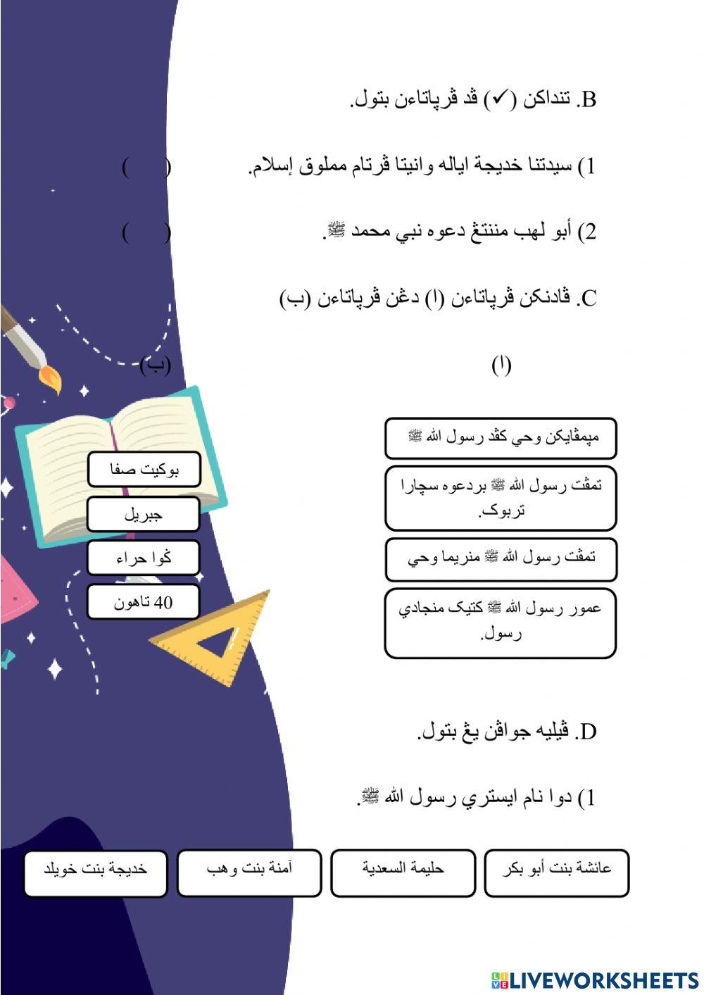 Perlantikan nabi muhammad sebagai rasul