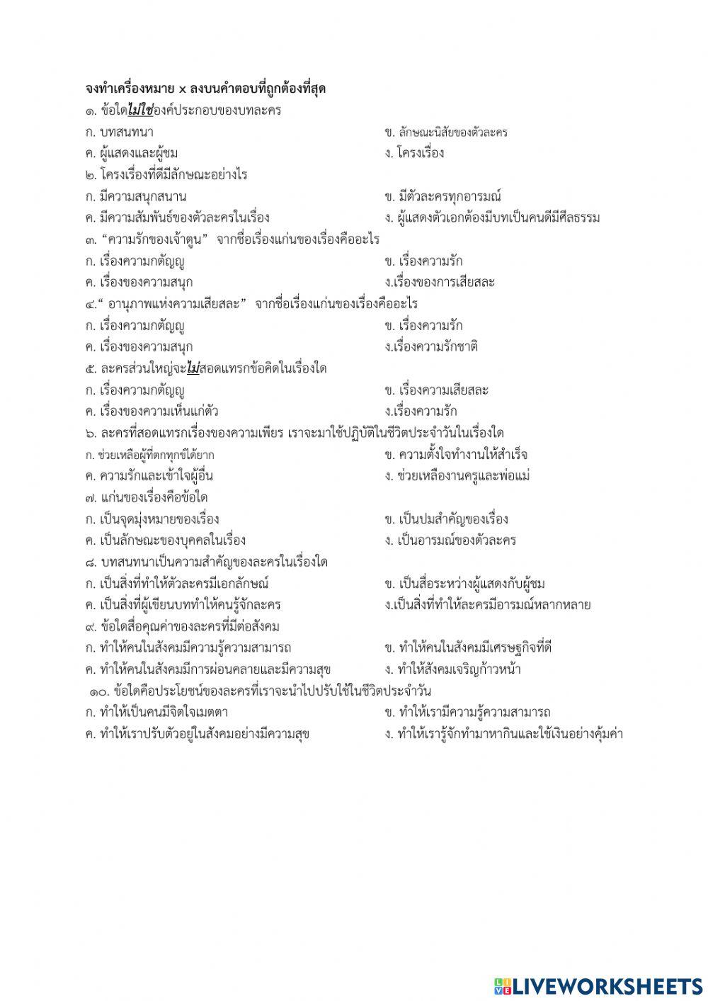 นาฎศิลป์