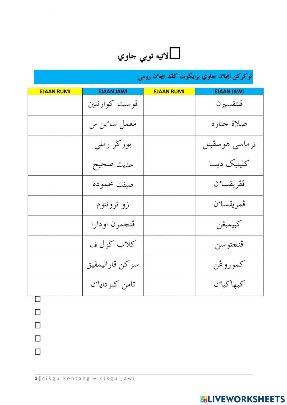 Jawi dan khat : latih tubi 3