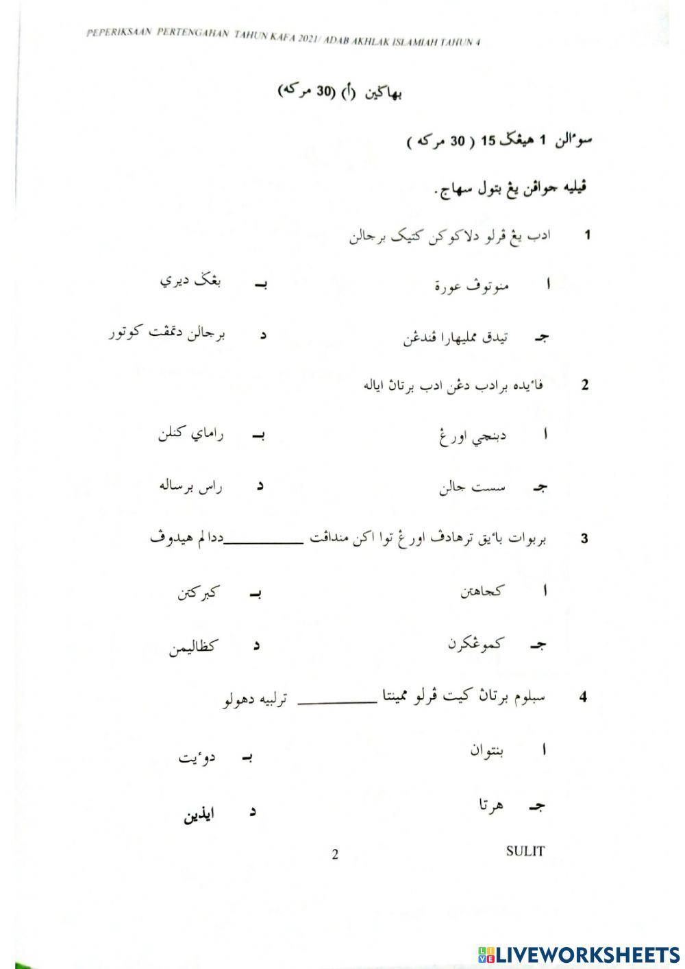 Soalan peperiksaan kertas Adab islamiyah tahun 4