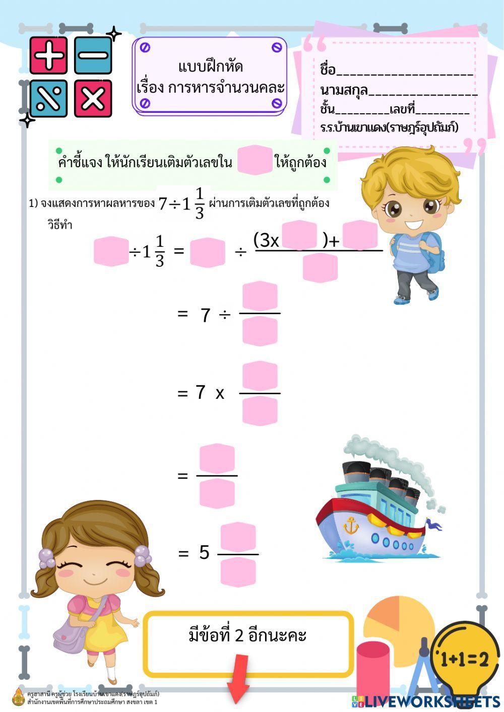 จำนวนคละ