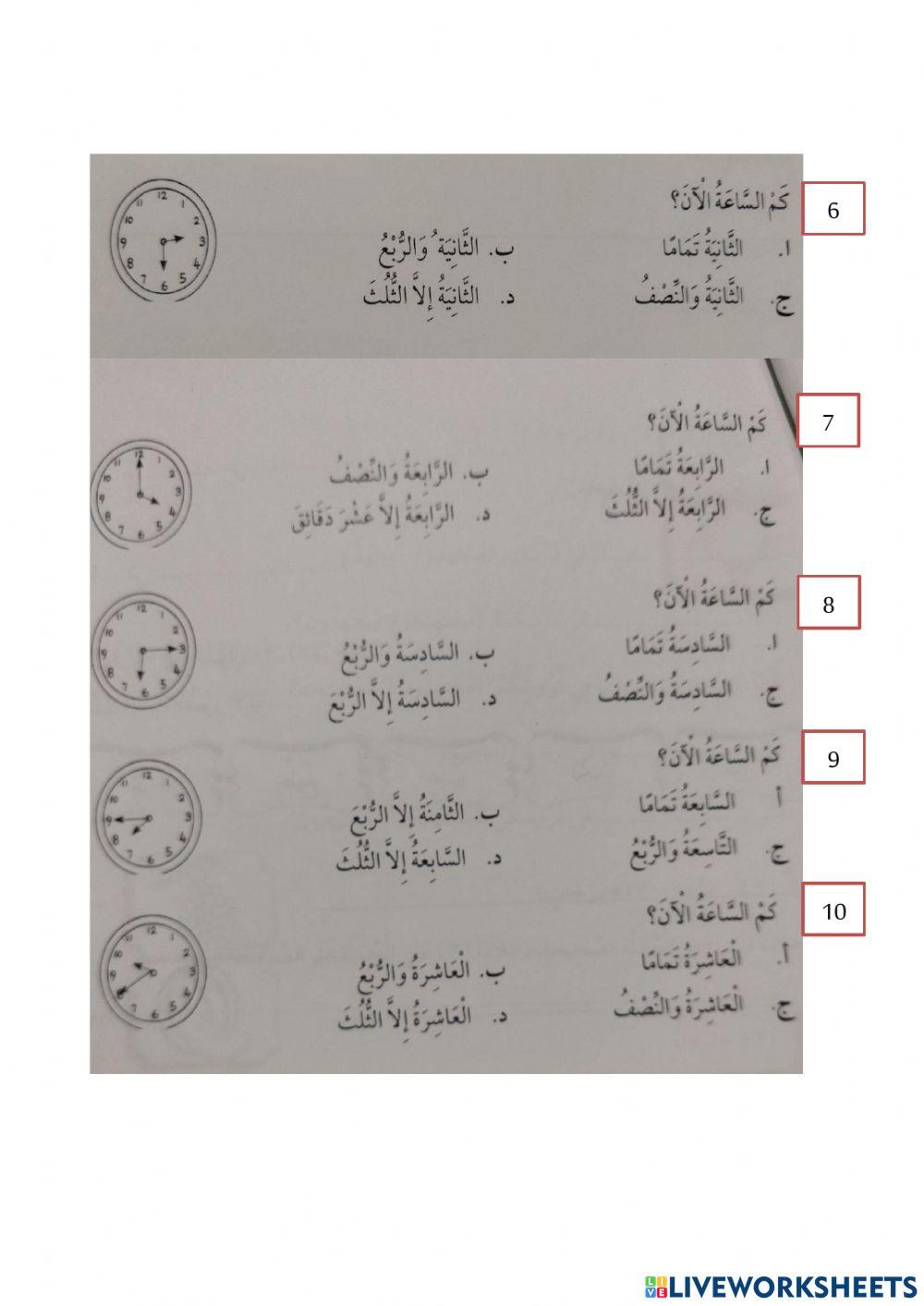 الاوقات