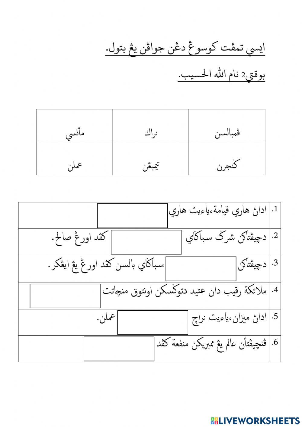 Ulum 6ukm allah alhasib