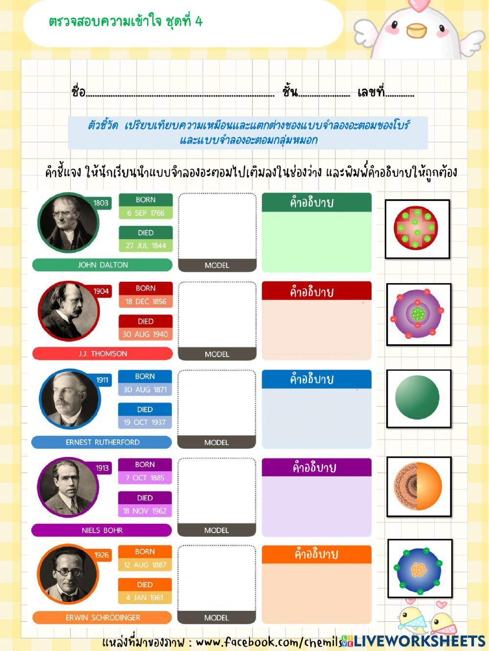 science04 online exercise for | Live Worksheets