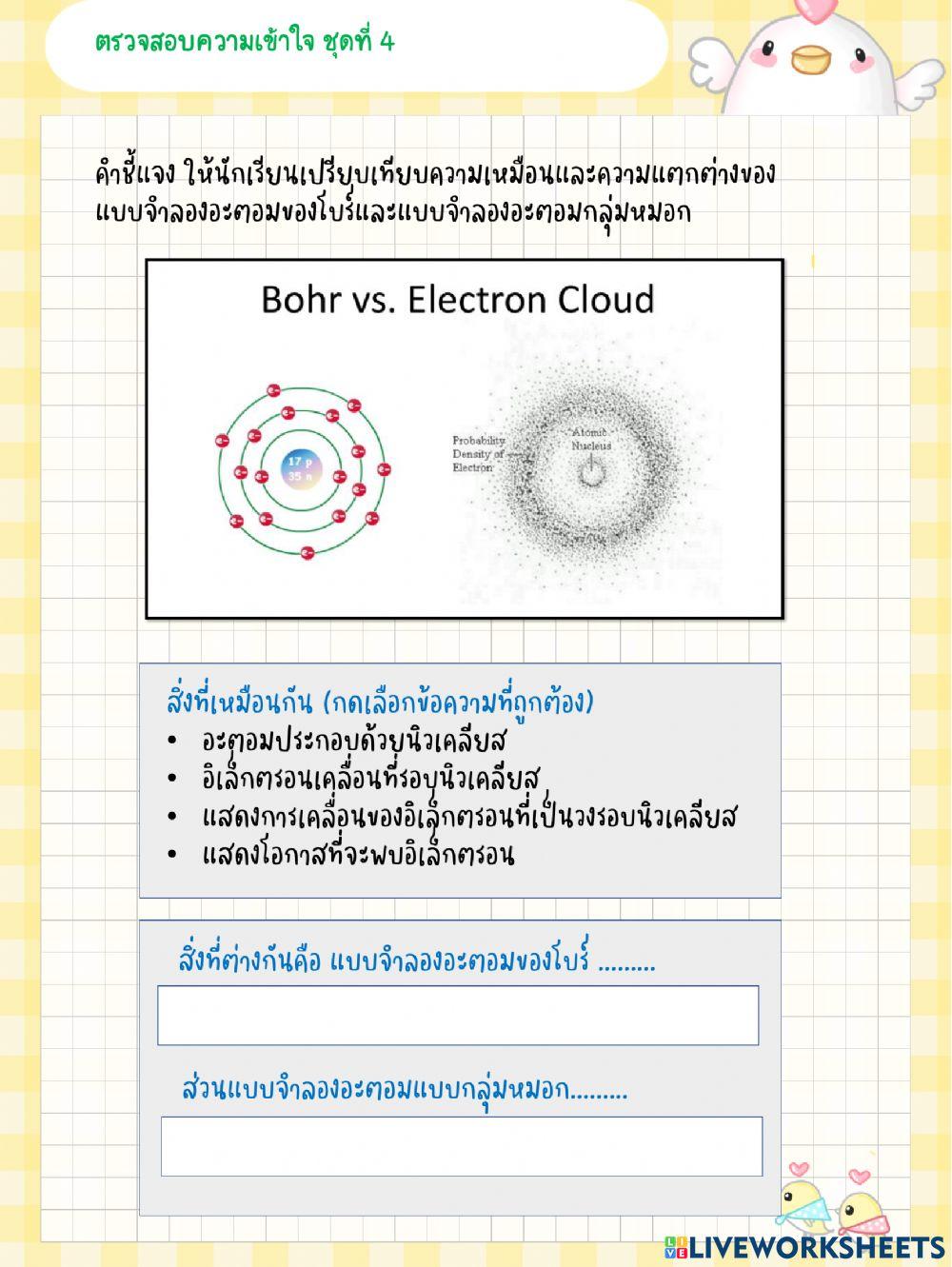 science04 online exercise for | Live Worksheets image.