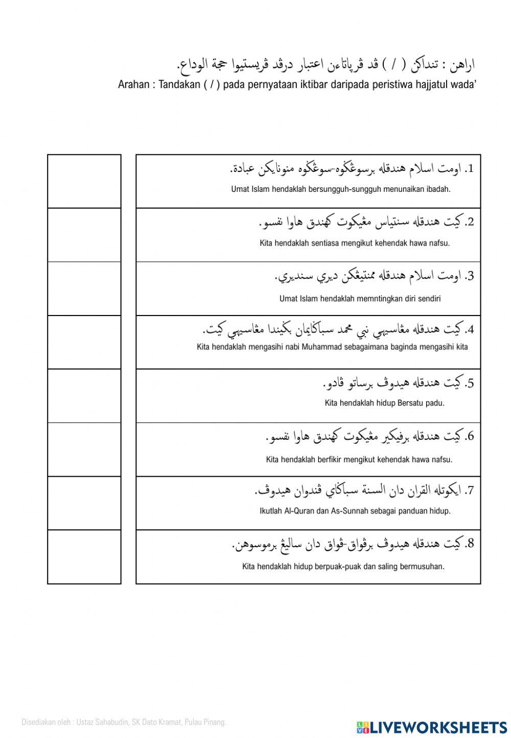 Hajjatul Wada' Siri 2