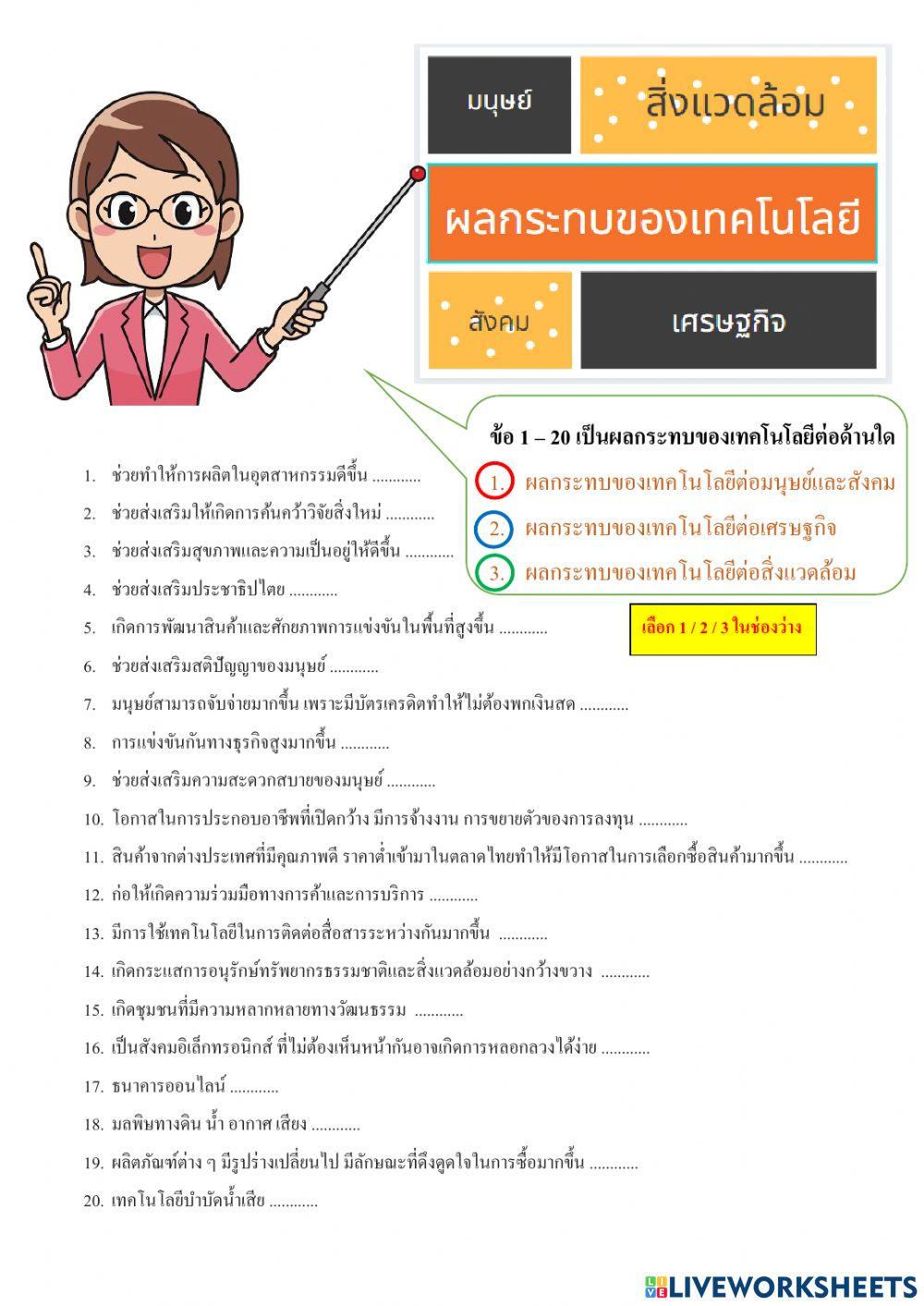 Information2 Online Exercise For Live Worksheets Information2 Online Exercise For Live Worksheets