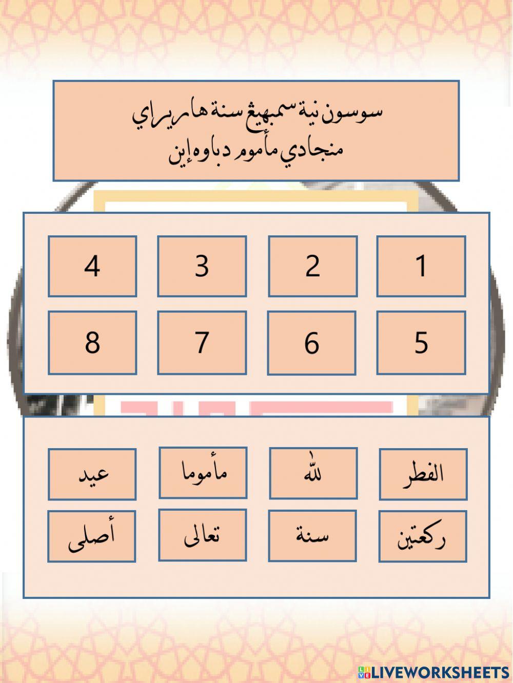 Niat Solat Sunat Hari Raya