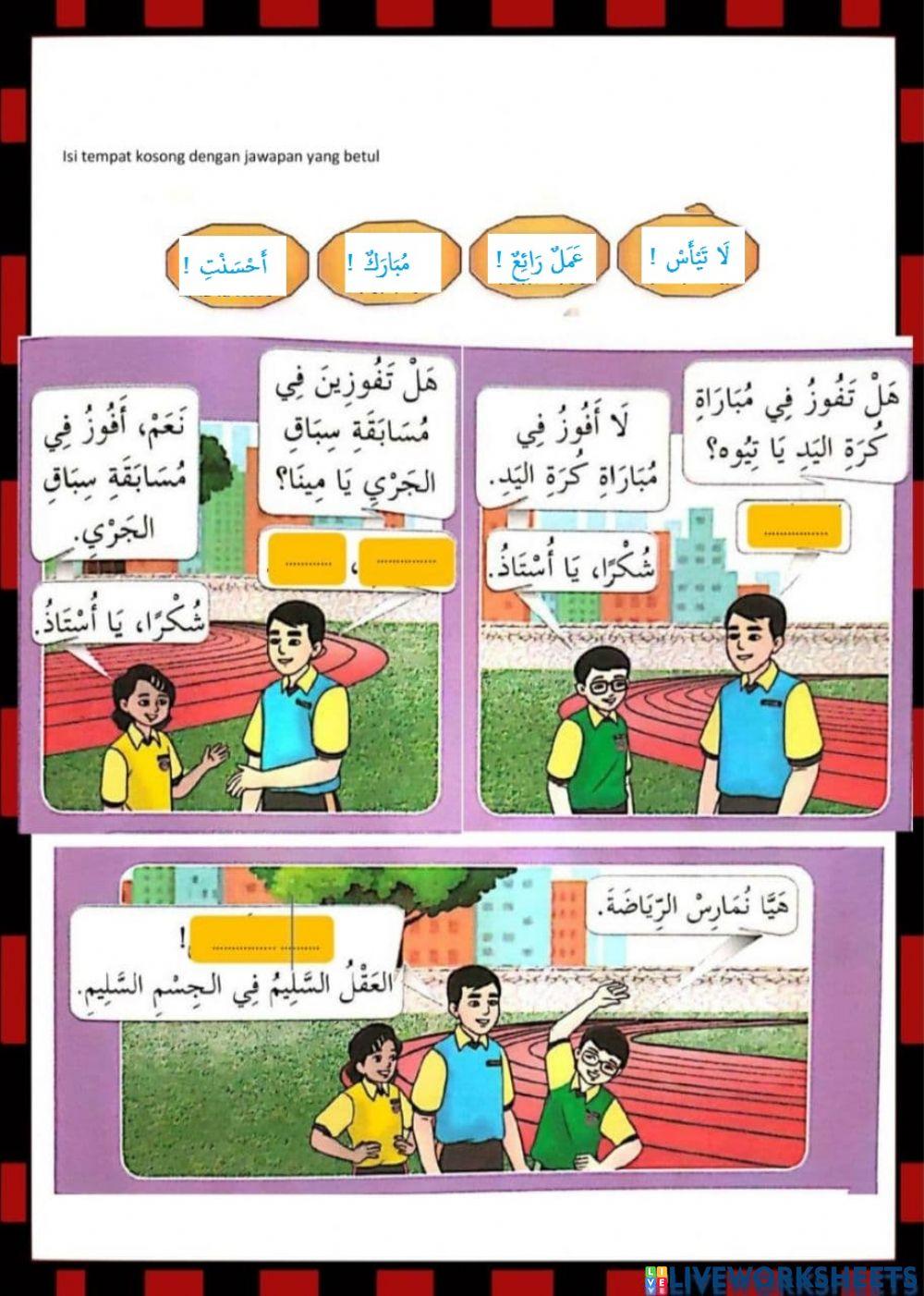 Aktiviti kokurikulum