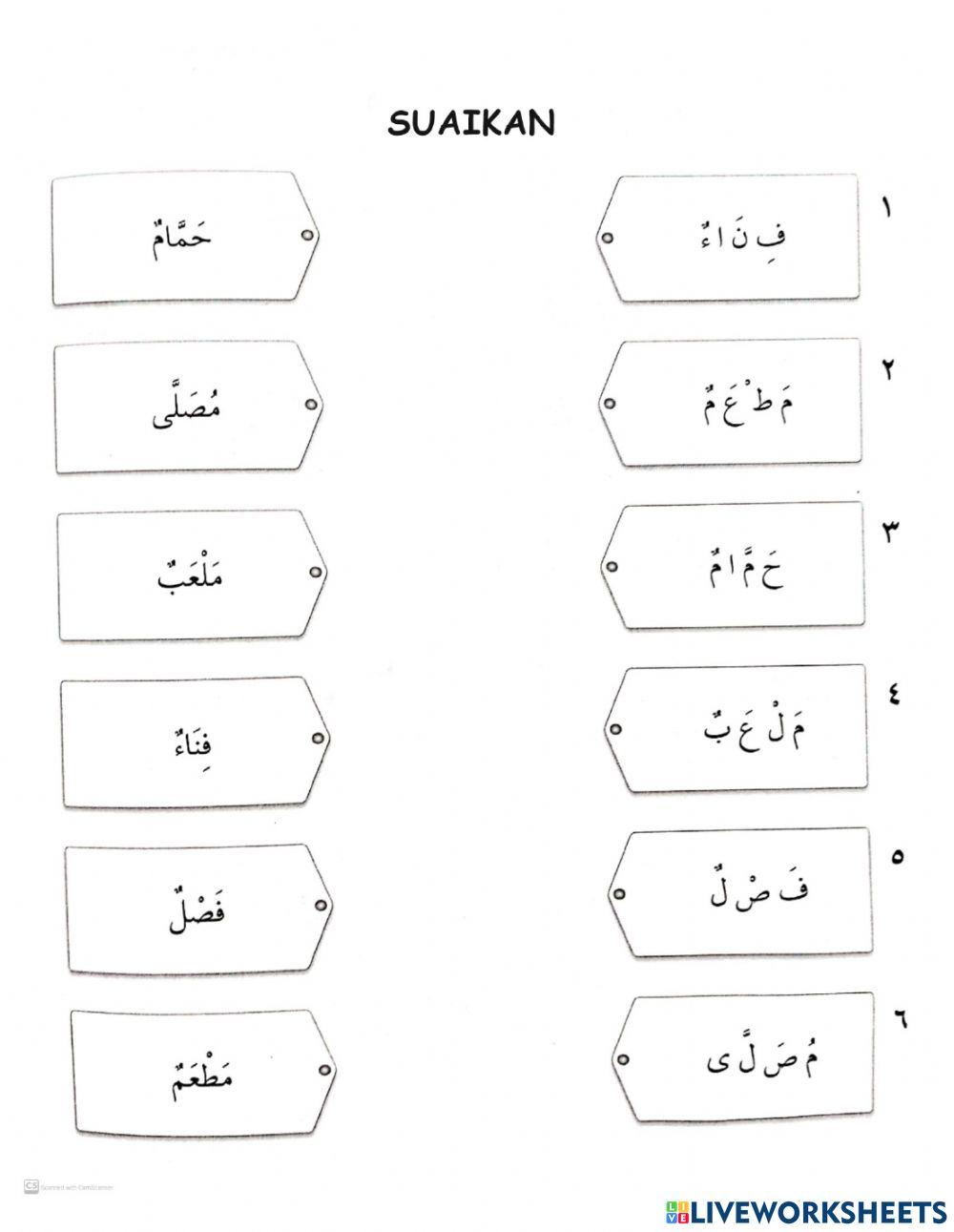Bahasa Arab Tahun 4 Tajuk 3