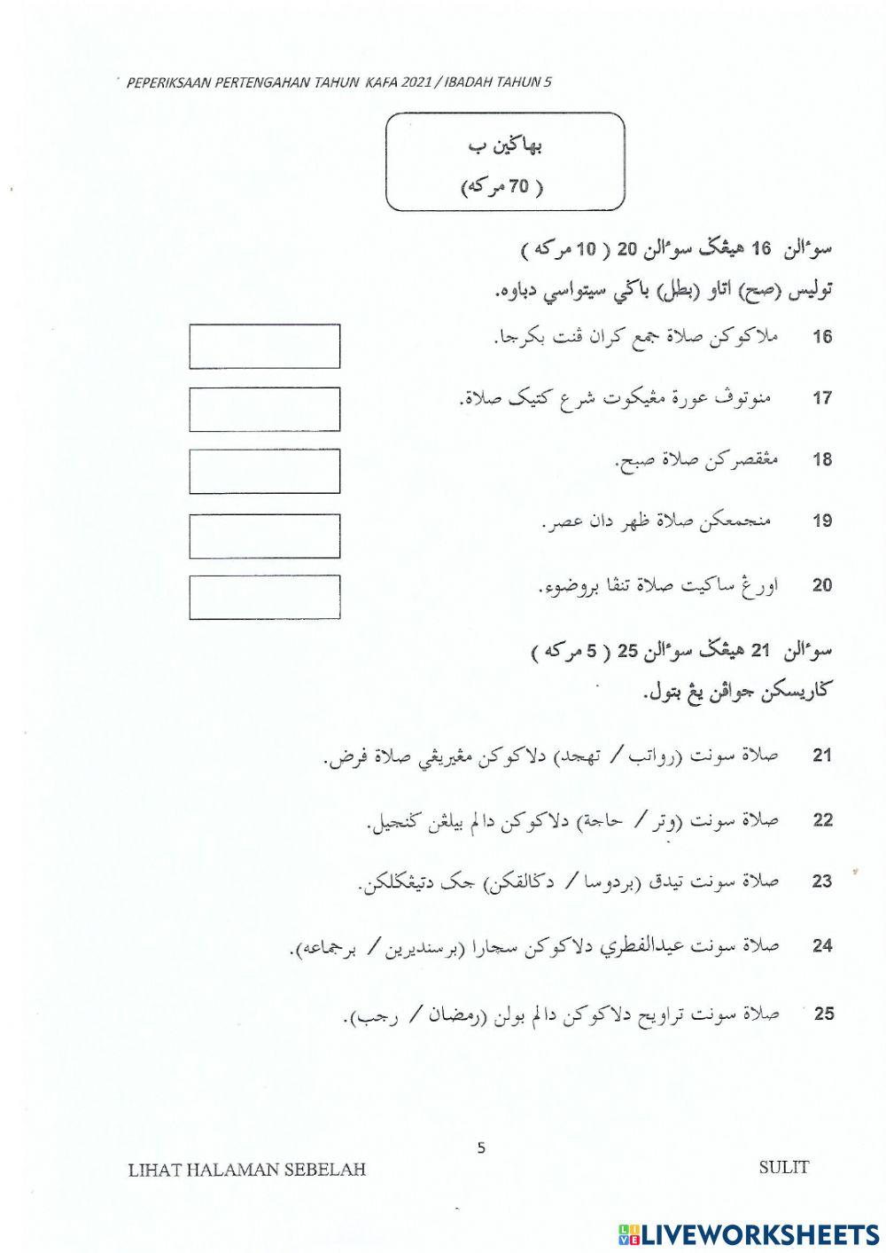 Peperiksaan pertengahan tahun Ibadah UPKK