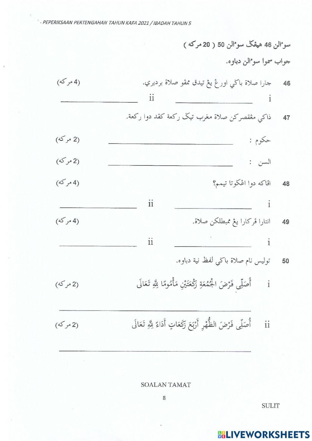 Peperiksaan pertengahan tahun Ibadah UPKK