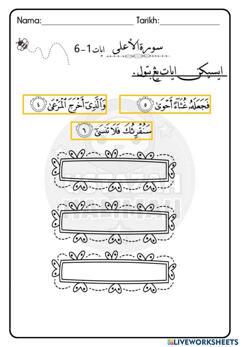 Surah Al-A'la Ayat 4-6