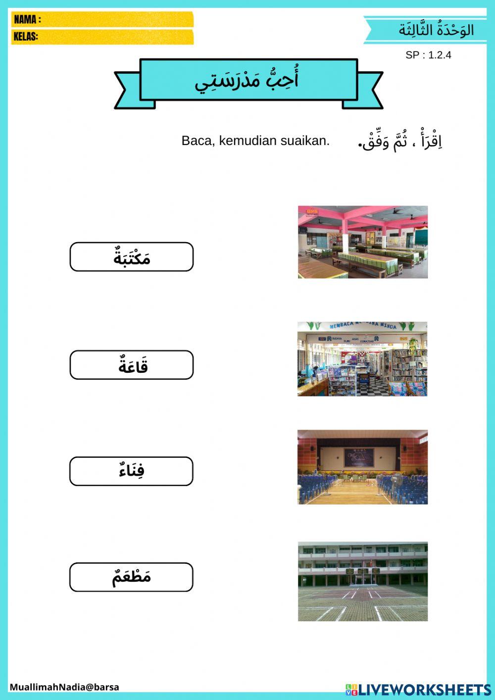 Latihan BA T4 (مفردات)