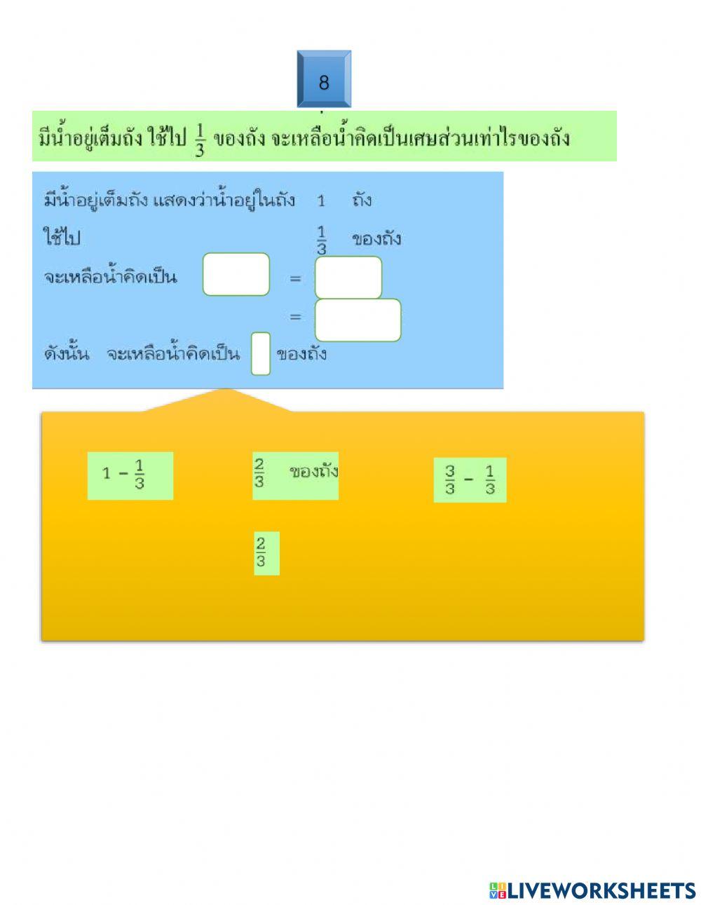 วิชาคณิตศาสตร์