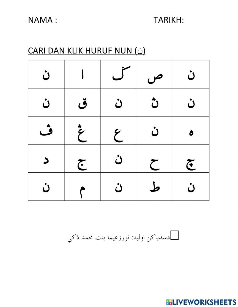 Huruf hijaiyah tunggal online activity | Live Worksheets