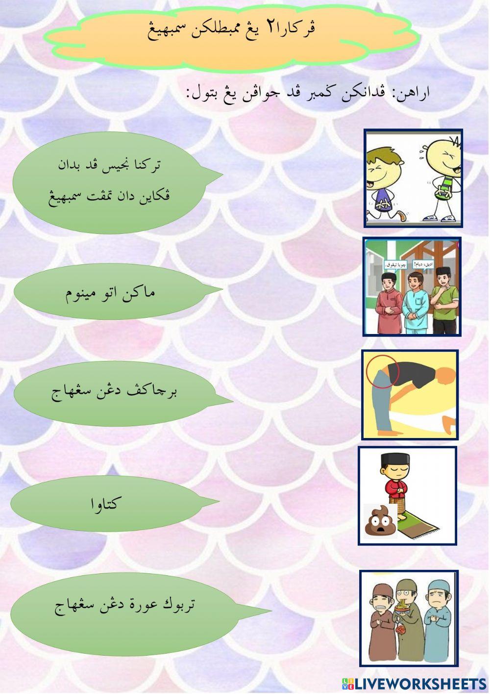 Perkara membatalkan sembahyang